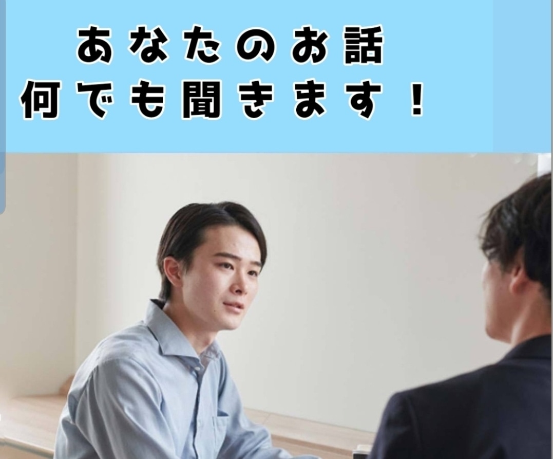 話し相手になります！【東北弁】で話します イントネーションや言葉使いが東北弁です。田舎言葉でお話！ イメージ1