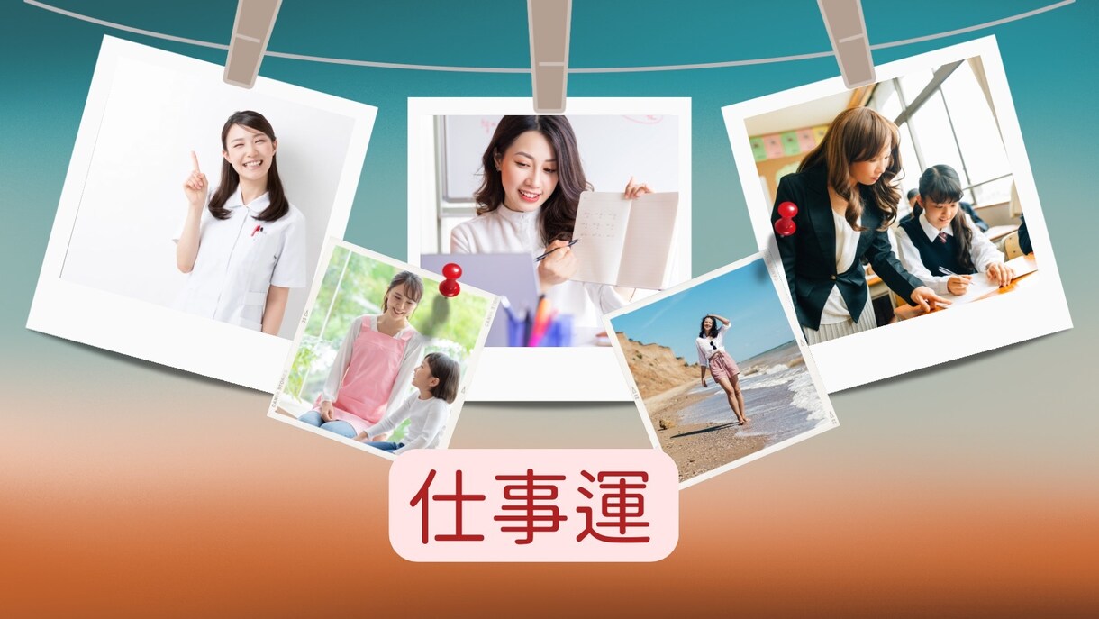 2026年と今後12年のあなたの運勢を伝えます 才能➕金運、恋愛運、仕事運をUPする方法も詳しく伝えます イメージ7