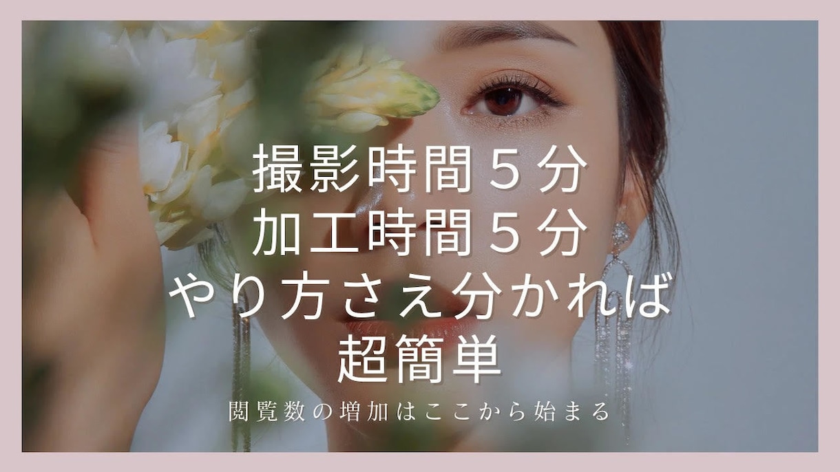 小学生でも簡単★フリマアプリ撮影加工術を伝授します 思わず閲覧してしまう、商品の魅力的な撮影方法と加工術を大公開 イメージ9