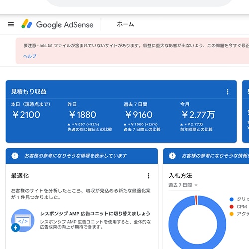アドセンス審査合格をPDF30ページで解説します 初心者が審査通過だけをゴールにする落とし穴！ イメージ2