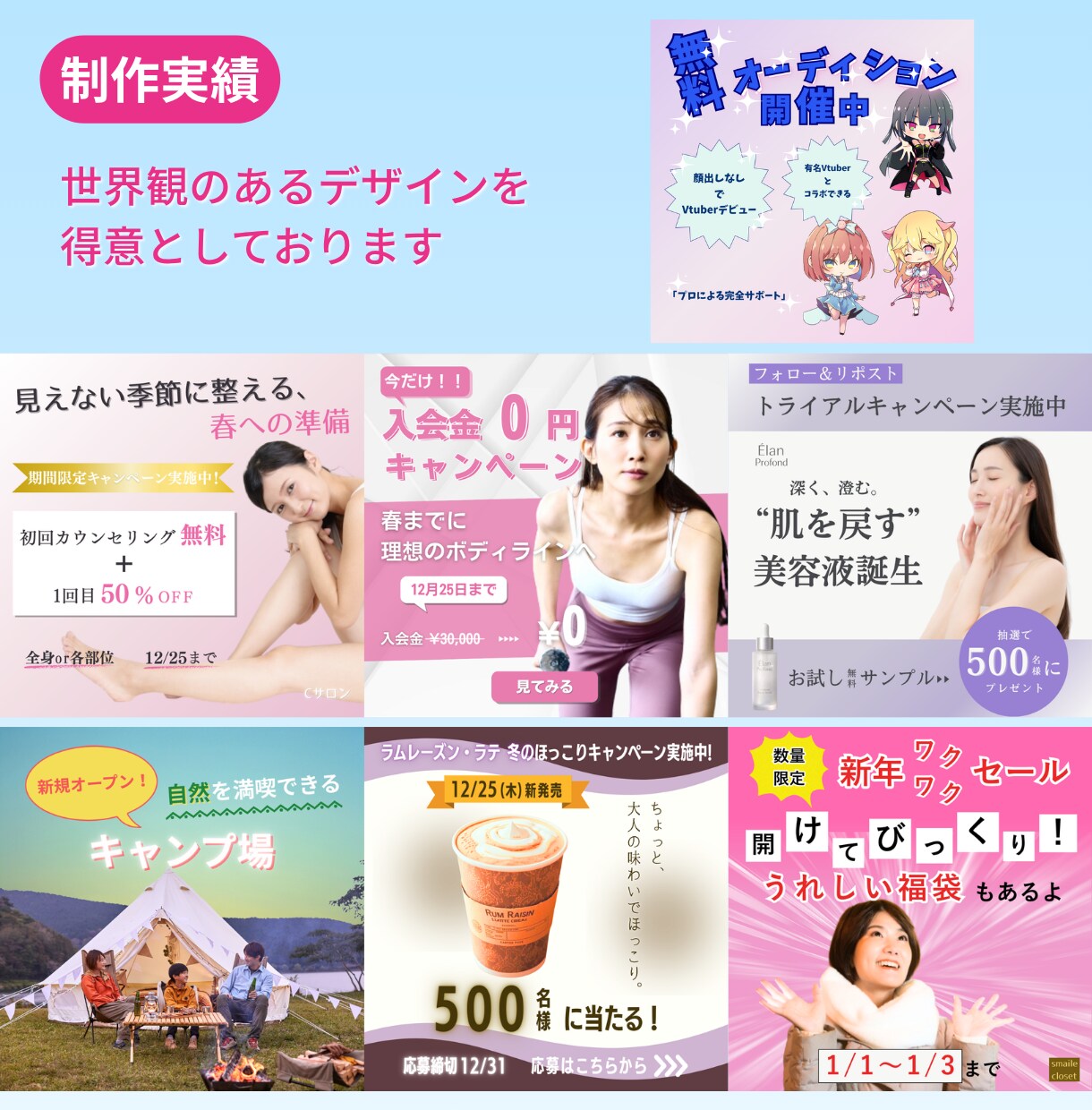 修正回数無制限！！想いが伝わるバナーを作成します 丁寧なヒアリングでご希望の世界観・雰囲気のデザインをご提案 イメージ5