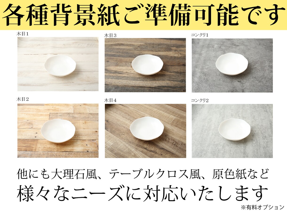 メニュー撮影、フードフォト出張撮影いたします 思わずお腹が減るような魅力的な写真をご提供いたします。 イメージ5