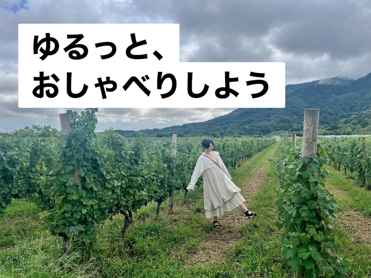 お話し相手になります 穏やかな関西弁です。のんびりお話ししませんか？ イメージ1