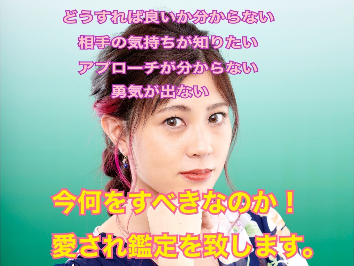 今すべき事が分かる！恋愛鑑定士が電話で占います 相手の気持ちやアプローチの仕方や勇気がでない等親身に鑑定！ イメージ1