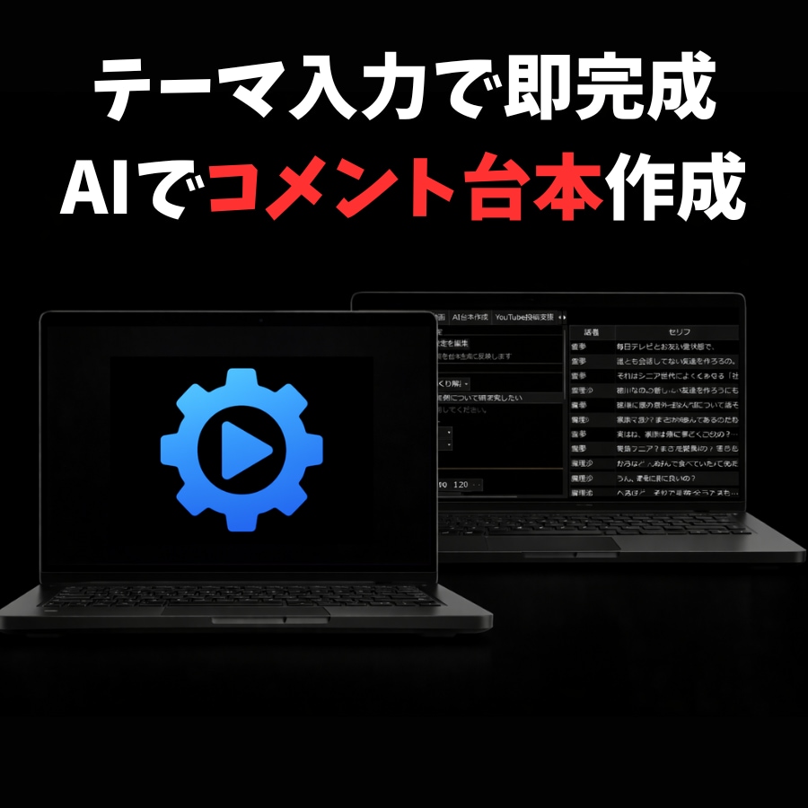 5chまとめ/反応集の自動編集ツールを販売します YouTube収益化対策済。誰でもチャンネル運営できます イメージ5