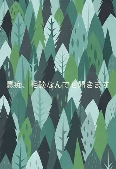 愚痴、相談何の話でも聞きます 何でも話して下さい。なんでも聞きます イメージ1