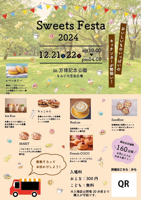 フライヤー・チラシを作成いたします 見やすく・伝わるチラシを作成します イメージ1