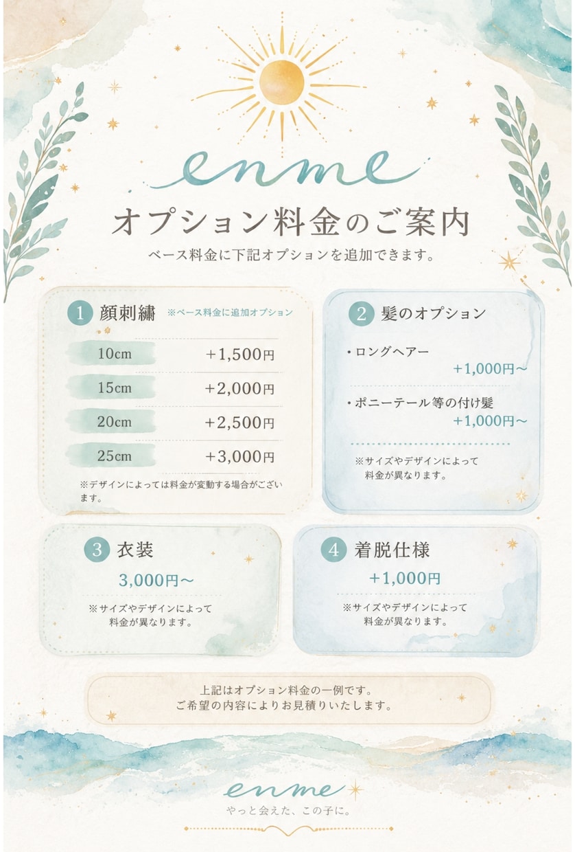 あなたのオリジナルキャラクターをカタチにします enme／世界に一つだけのぬいぐるみを♡ イメージ2