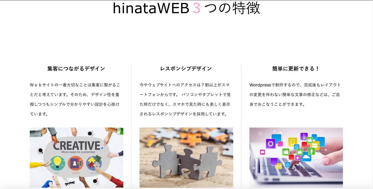 WPで成果につながるLP制作します レスポンシブ対応、SEO対策込。その他お気軽に相談ください！ イメージ3