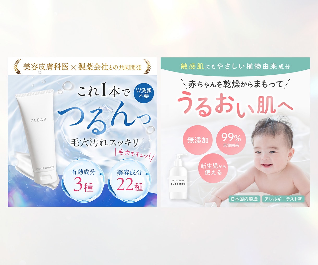 目を止め、クリックにつながるWEB画像を制作ます 求人系・店舗・美容系の実績多数！大手企業広告実績も イメージ8