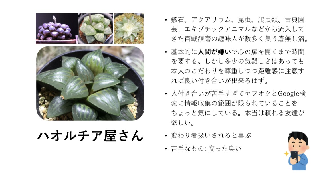 園芸・盆栽専門書籍の校正を手伝います 盆栽屋と園芸店で実務経験あり！ イメージ4