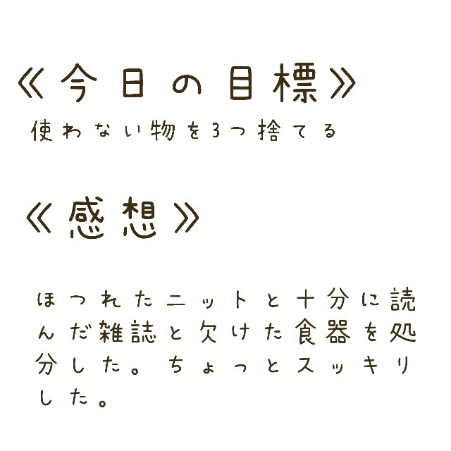いろどりノート。30日間きらめく毎日を見守ります 1日の目標を決めて充実感マシマシ。モチベーションをアップ！ イメージ4