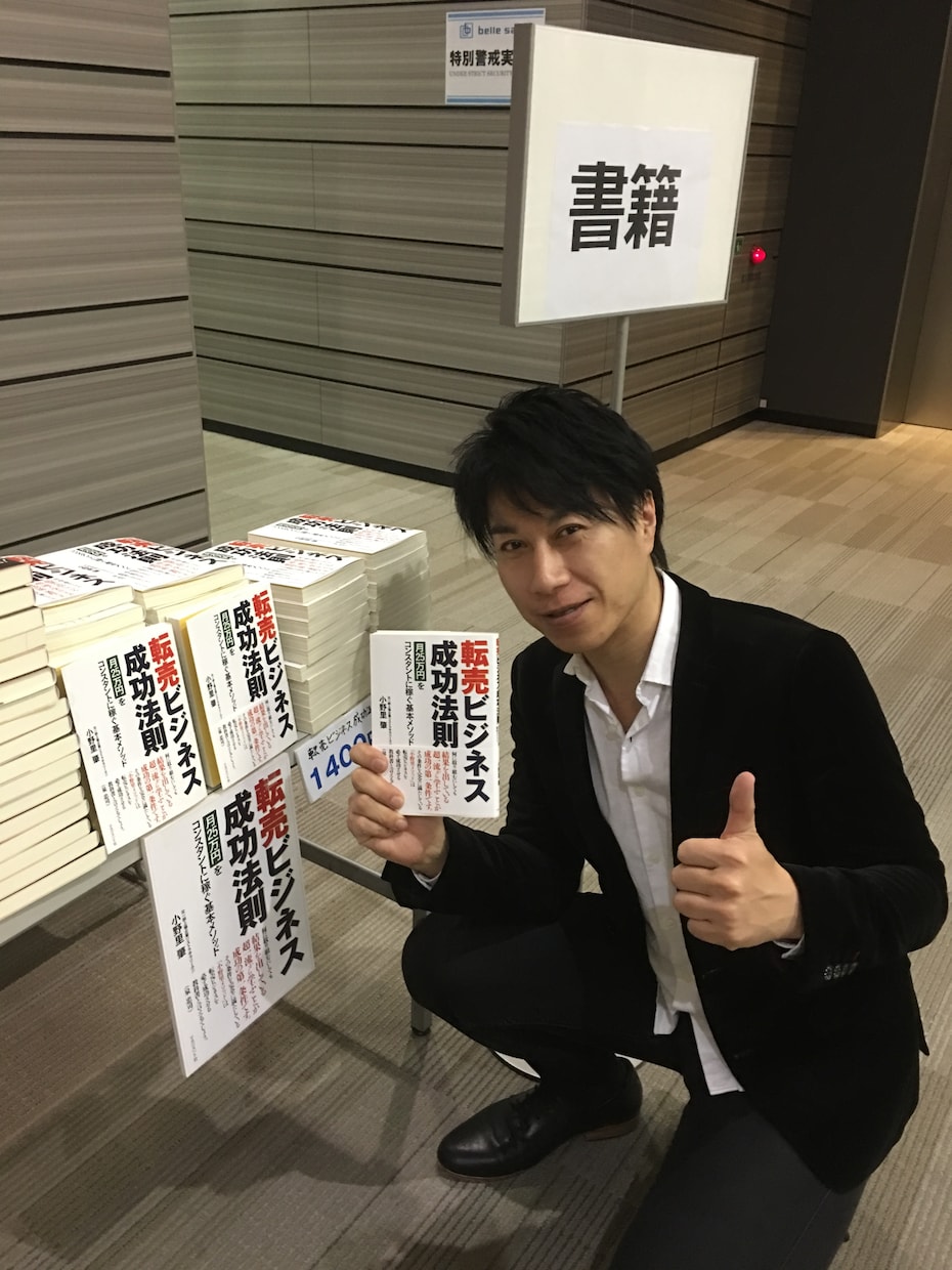 副業歴14年の経験から稼ぐためのアドバイスをします リストラサラリーマンでも成功できる副業術 イメージ5