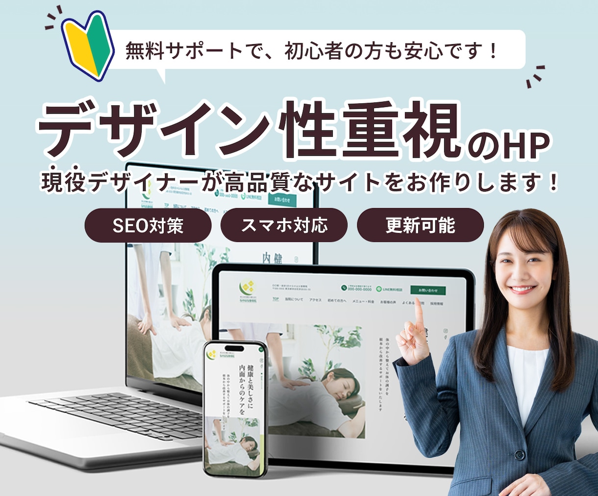 デザインで差別化！SEOも考慮したHP作ります 現役デザイナーが個性的なサイトをお作りします イメージ1