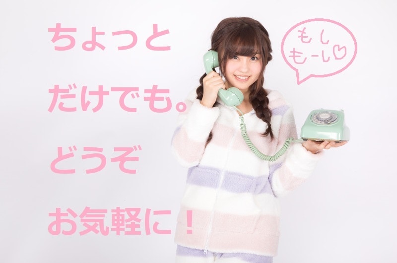 誰かと喋りたい、元気出したい、あなたの願い叶えます なんか元気出したいなぁっていうあなた。お待ちしてます！ イメージ1
