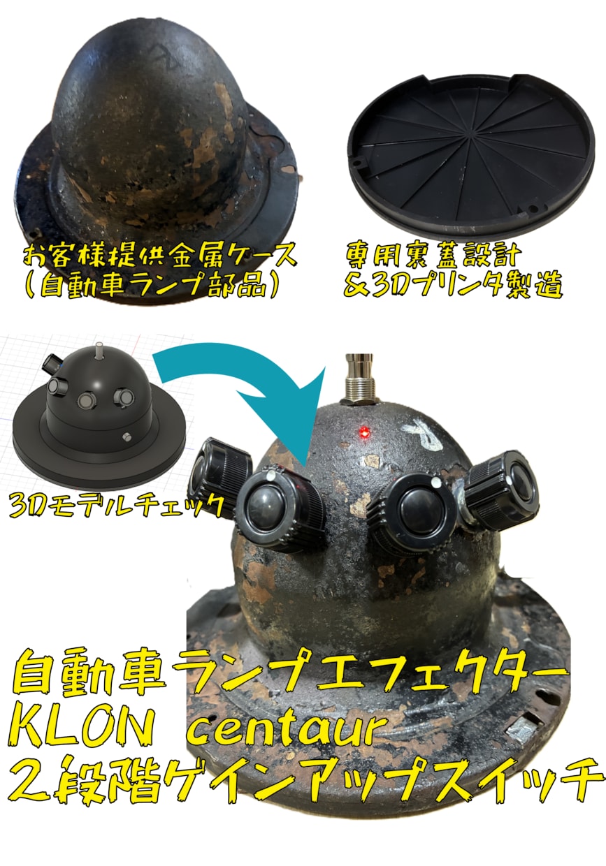 オーダーメイドでエフェクター製作します お好みの機能やデザインでオリジナル仕様のエフェクターを実現 イメージ5