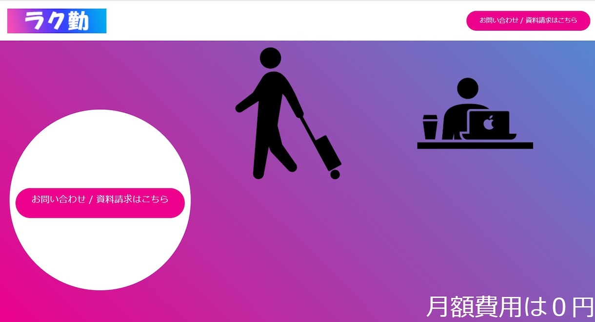LP制作20000円でお受けさせていただきます LPの知識が無い方でも、まずはご相談下さい。（4月末まで） イメージ1