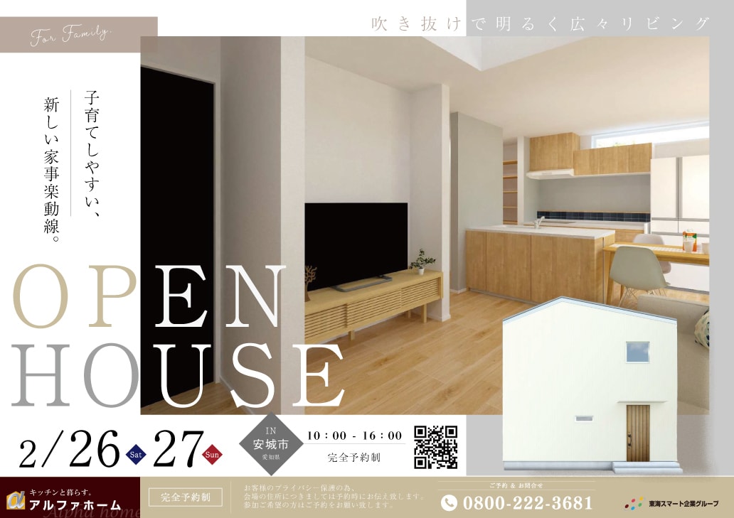 高級感あふれる住宅用チラシをデザインします 大手ハウスメーカー様との多数取引経験あり！ イメージ7