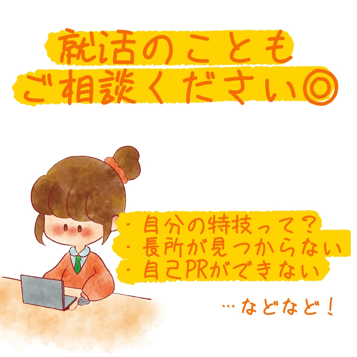 癒しの声で褒めまくり！あなたの長所みつけます 自己分析￤自己PR￤就活 ￤転職￤メンタル￤自己肯定感￤自信 イメージ3