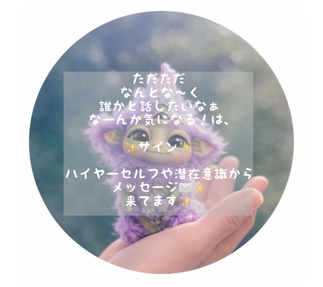 霊感・霊視・霊聴チャネリングセッションします 霊感霊視超感覚で繋がり情景やメッセージ伝えます イメージ5