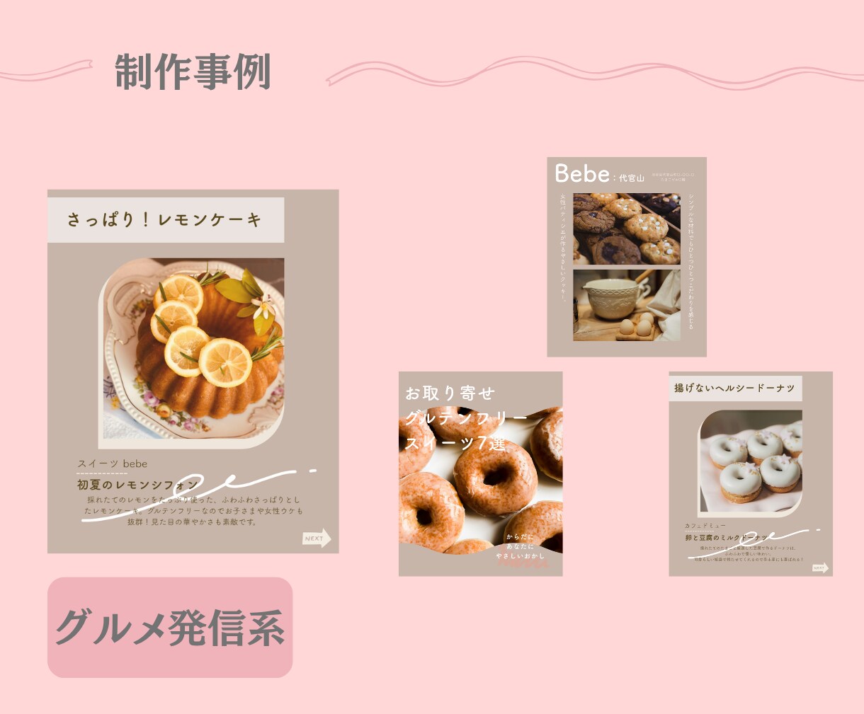 3-6枚(1投稿分)1000円で画像作成します 「女性向け・美容系歓迎♡Instagram投稿画像作成します イメージ2