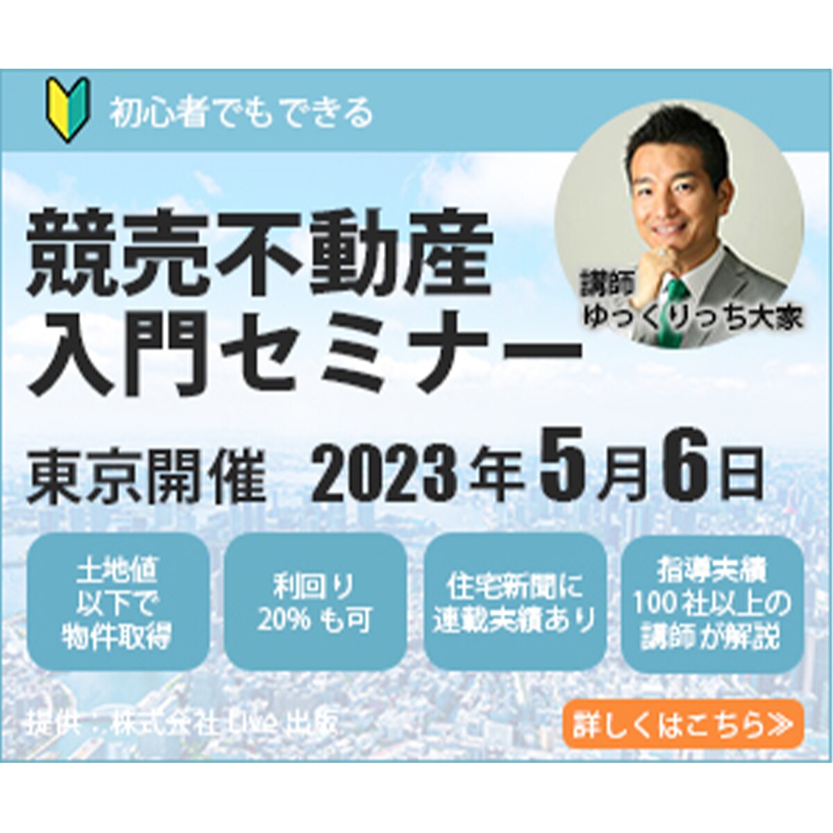 目を引くバナー！【１枚1,500円】で作成します 迅速かつ丁寧な対応を心がけます！コスパ抜群！ イメージ2