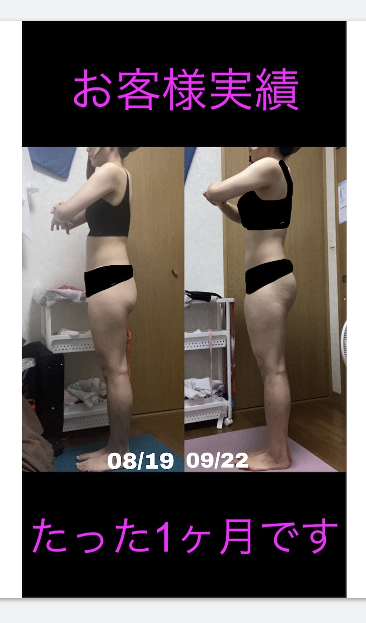 アラフィフでもモテボディになった方法を教えます 40代でも魅力的な身体を諦めたくない！☜こんな人にぴったり！ イメージ1