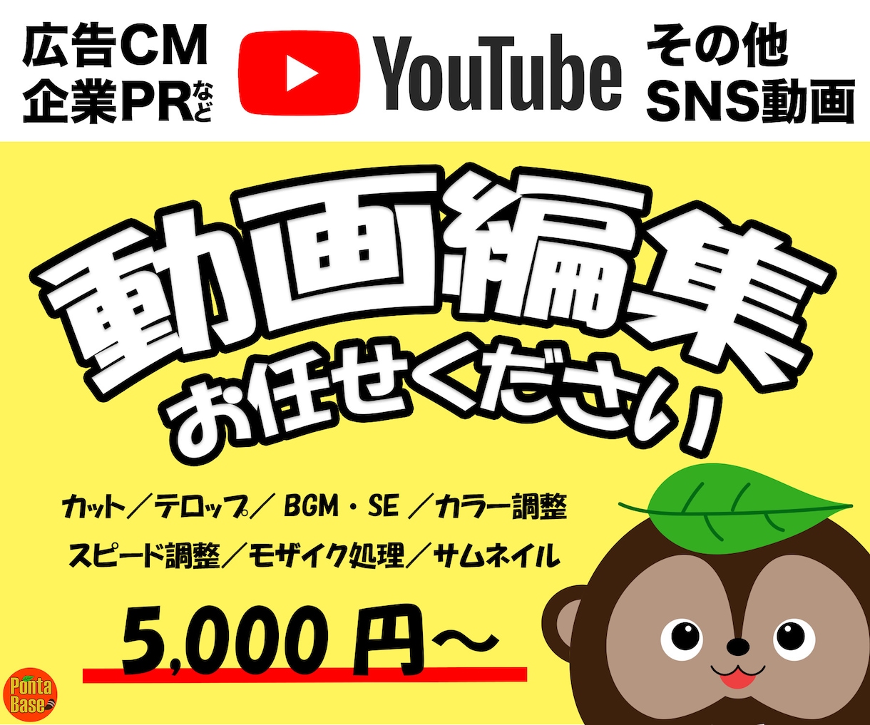 動画編集承ります 子育てママクリエイターが動画編集します！！ イメージ1
