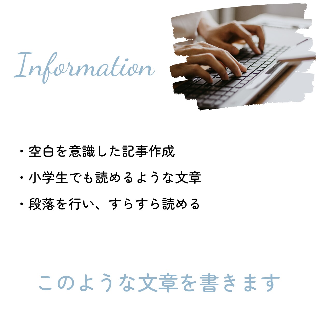 SEO記事を丁寧に執筆します 1文字3円～のSEO記事を執筆 イメージ3