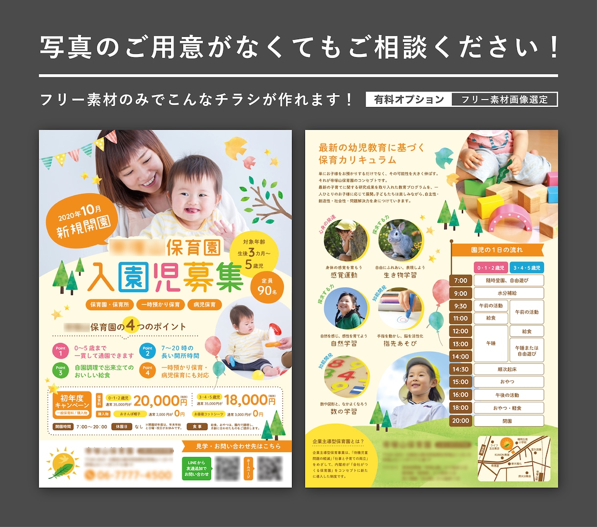 低価格！短納期で高クオリティのチラシを作成します チラシ・ポスター・折りパンフレット・バナー お任せください！ イメージ2