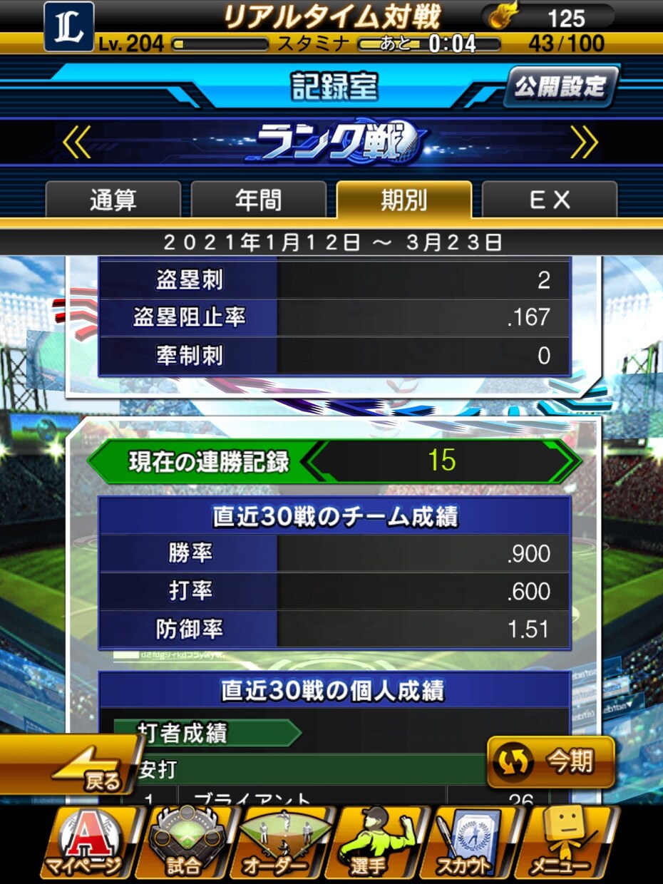 リアタイ勢必見！リアルタイム対戦のコツ教えます まず、リアタイにおいての立ち振る舞いから。 イメージ2