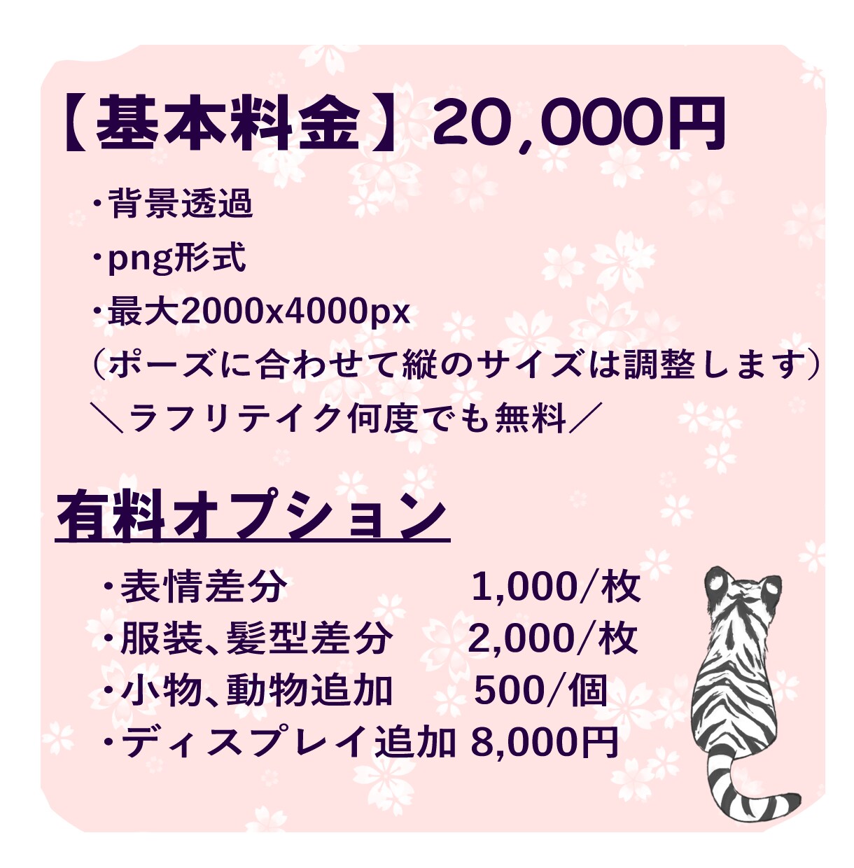 釘付け間違いなし！IRIAM用立ち絵をお描きします カッコいい！大人っぽい！ならお任せください。 イメージ3