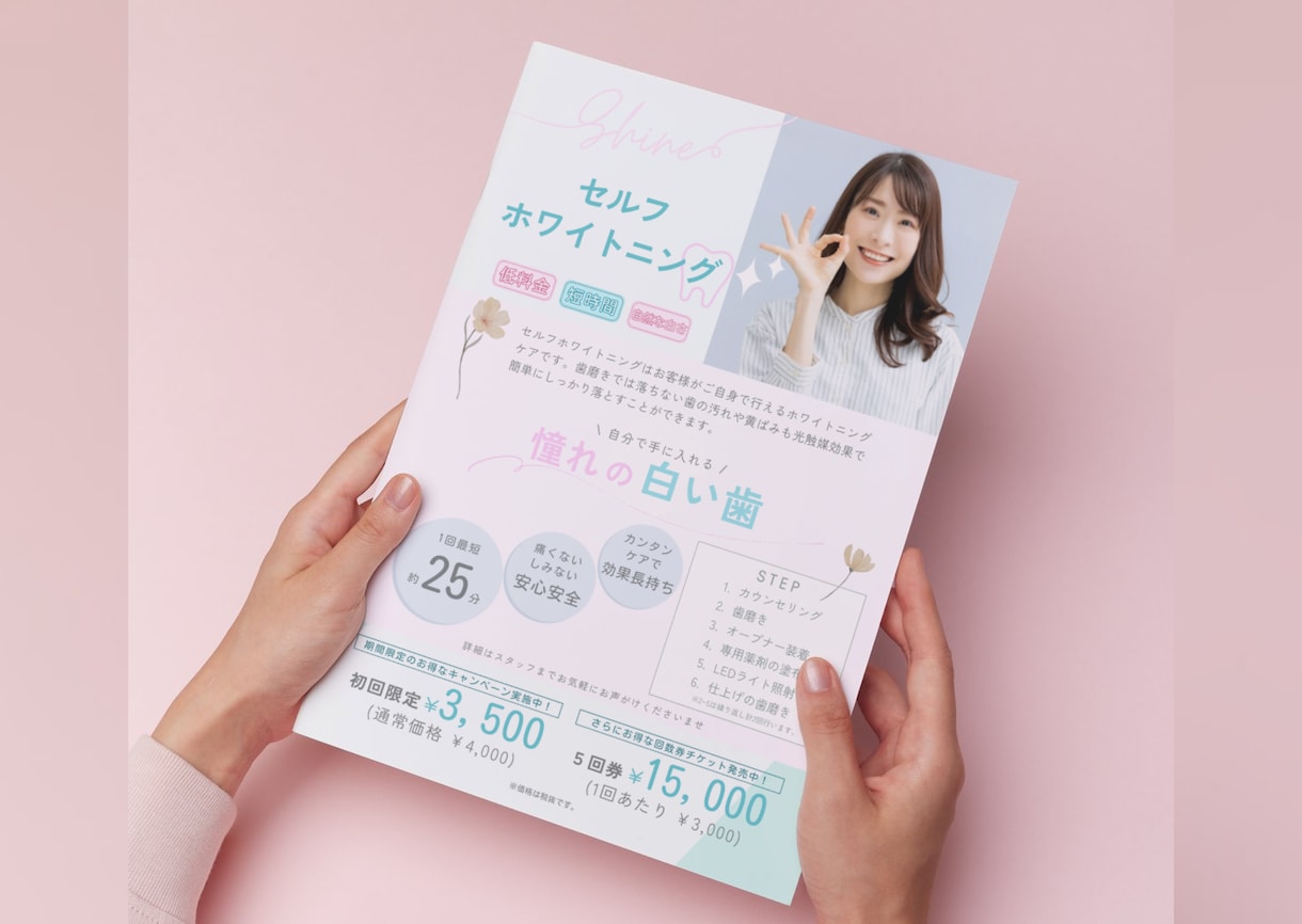 客層に合わせた効果のあるデザインを作成します チラシやフライヤー等ニーズに添って幅広くお安い値段でご提供♪ イメージ10