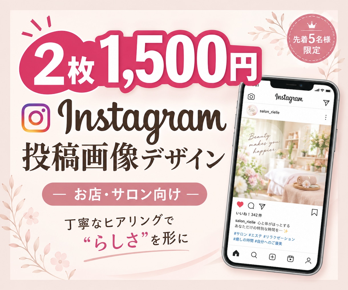 実務経験3年｜お店の投稿画像制作します 「保存したくなる」お店の投稿画像を制作します イメージ1