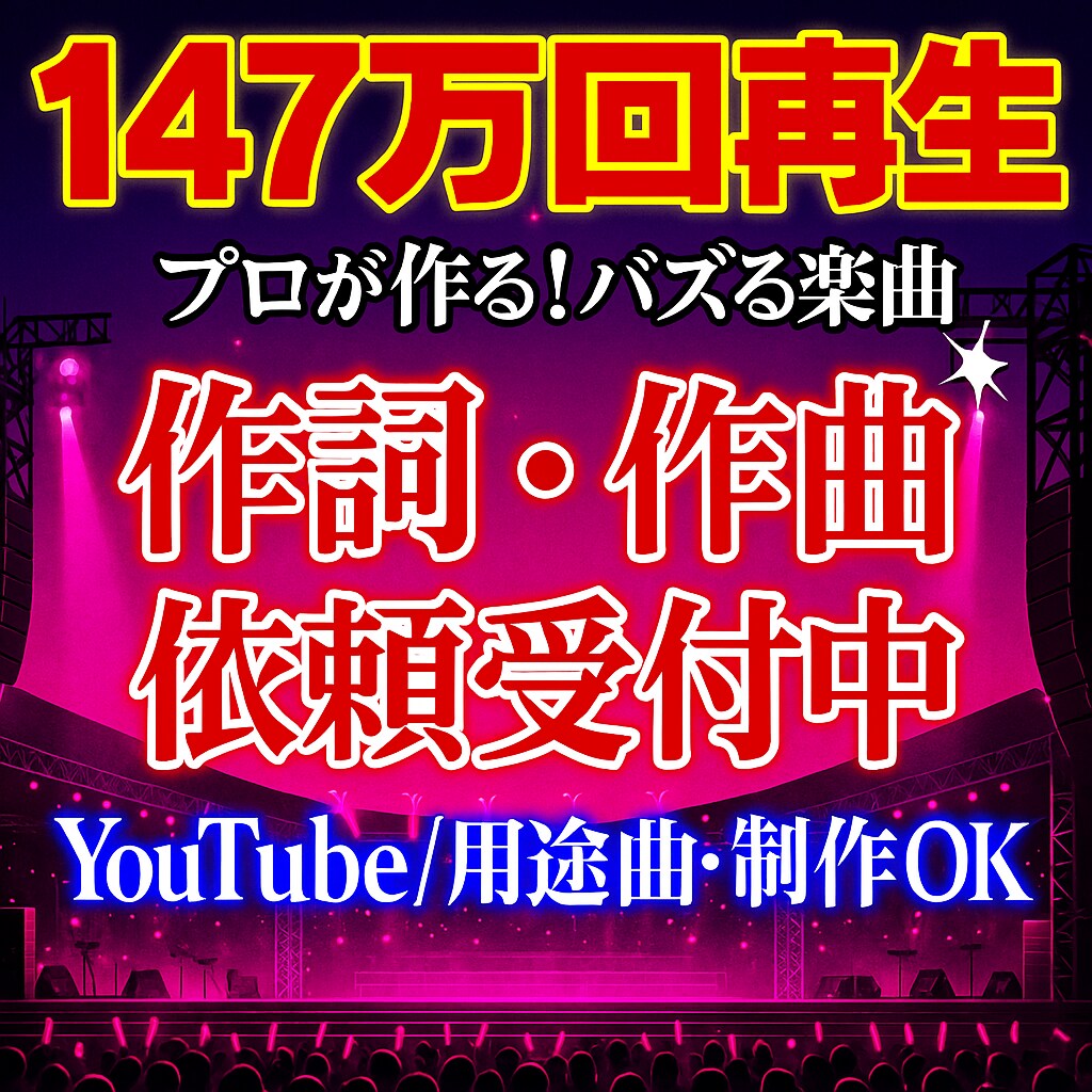 バラード制作｜1億再生作曲家が著作権譲渡対応します 10億再生作曲家が届ける泣ける応援歌 イメージ3