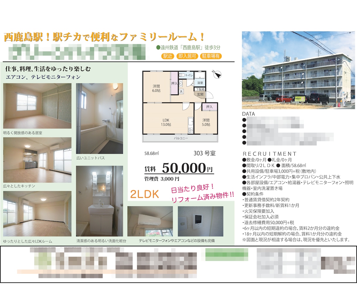 不動産用マイソクを作成します 分かりやすい間取り図とマイソクで好アピール！ イメージ2
