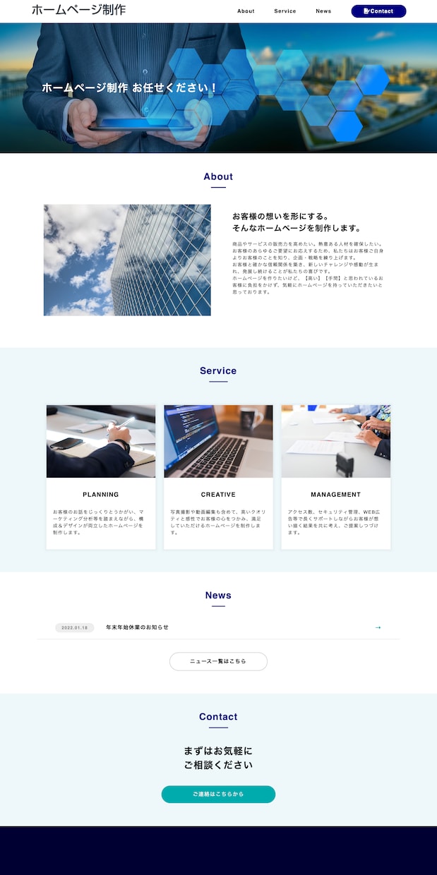 格安！WordPressでホームページ制作します 安くてすぐにホームページが欲しい方におすすめです！ イメージ1