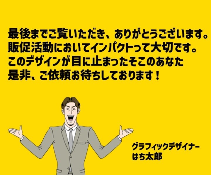 即日・高品質！チラシ作成承ります 最短即日！初稿まで平均３日！低価格高品質！ イメージ9