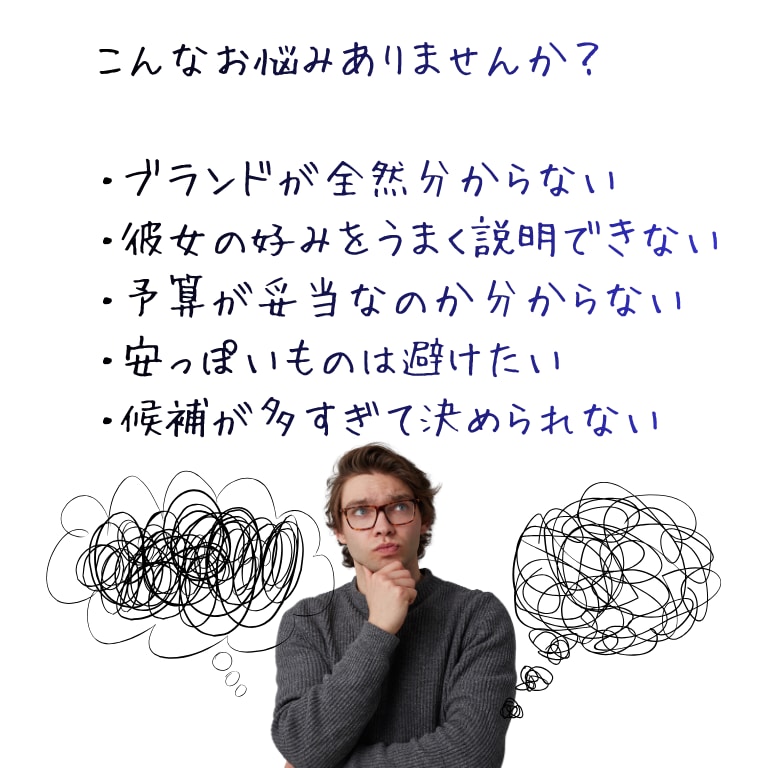 彼女へのプレゼント用ジュエリーを3点厳選します 分からなくても大丈夫。贈りやすいネックレスその他探します。 イメージ2