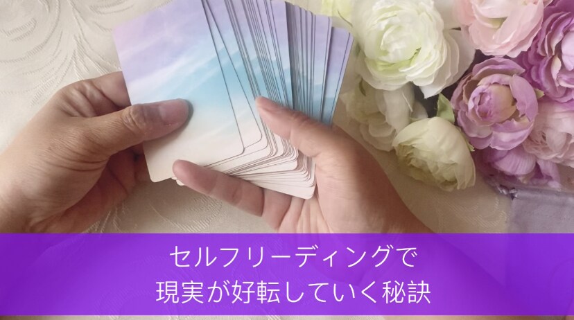スピ能力・暗記不要！直感で読めるカード占い教えます 占いカード作家が伝授オラクルタロットなどカード占い初心者講座 イメージ5
