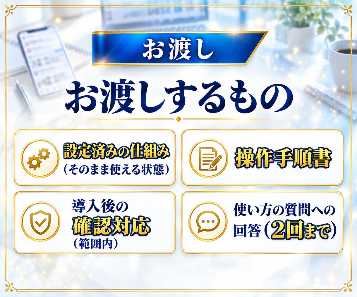 操作説明つき！AI自動化ロボを丸ごと代行します ロボをそのまま使える状態で納品。導入後の確認も イメージ5