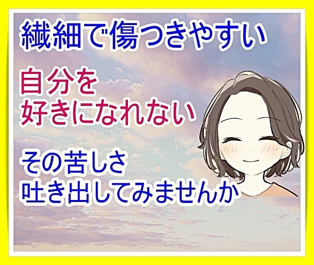 人と比較して自己否定しちゃうお悩み⬇️お聴きします 落ち込んじゃうあなたに寄り添い、自己肯定感を上げていきます✨ イメージ1