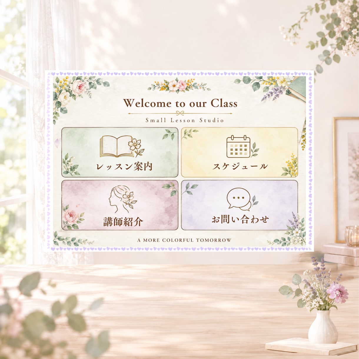花の4分割LINEリッチメニューを制作します お店に合わせた花の4分割メニューを制作します イメージ2