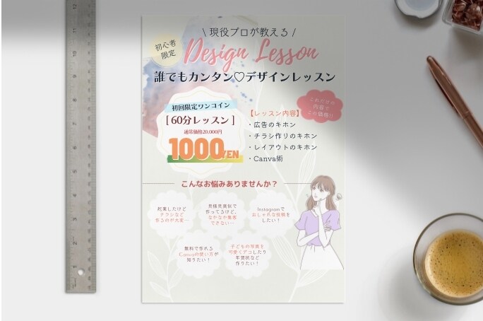 フライヤー、A5〜A4チラシ格安で承ります 初出品のため最低価格4000円〜で承ります。 イメージ2