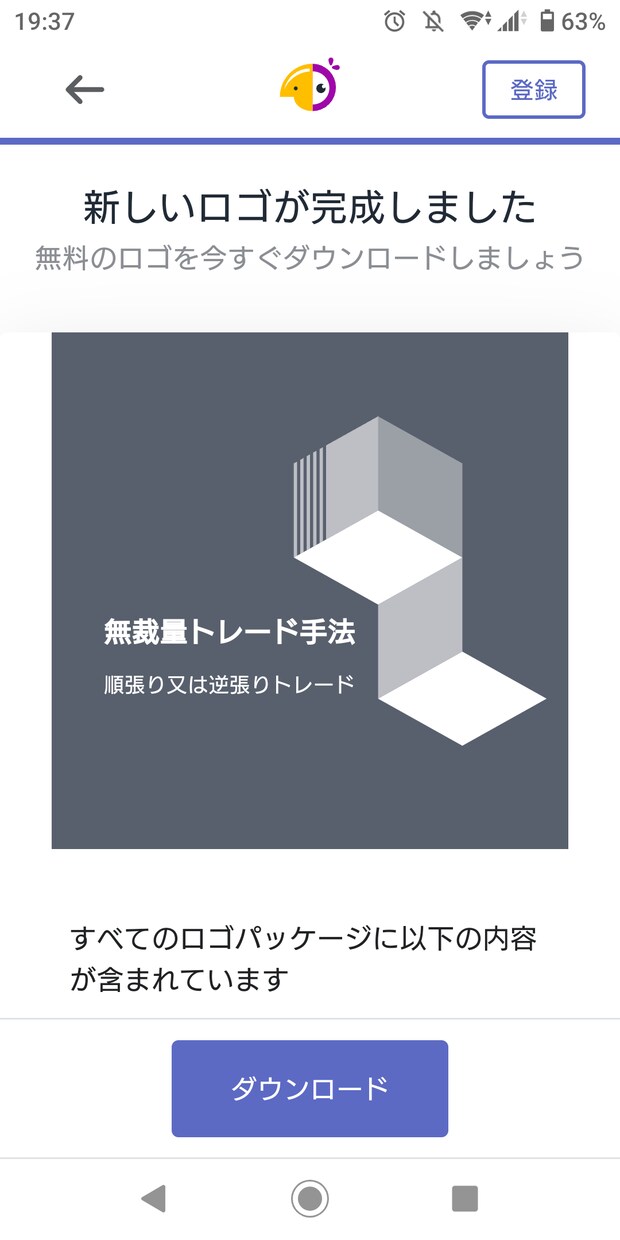 FXで使っている順張り又は逆張り手法を教えます トレード初心者、負け続けている方におススメです イメージ1