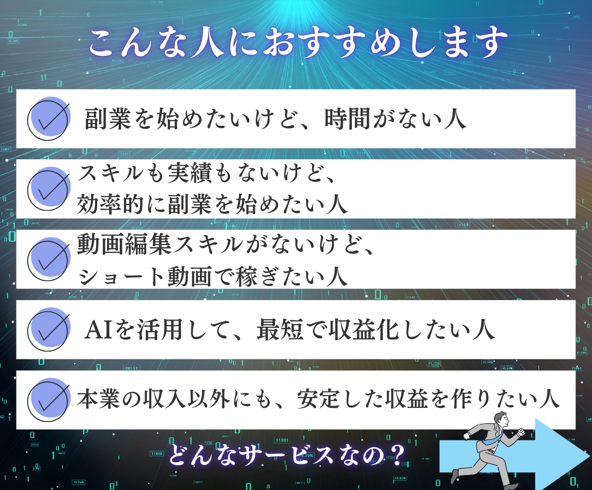 知識ゼロスキルなしでもショート動画の稼ぎ方教えます 初心者でもできる！AI活用で動画副業を始める実践マニュアル イメージ3