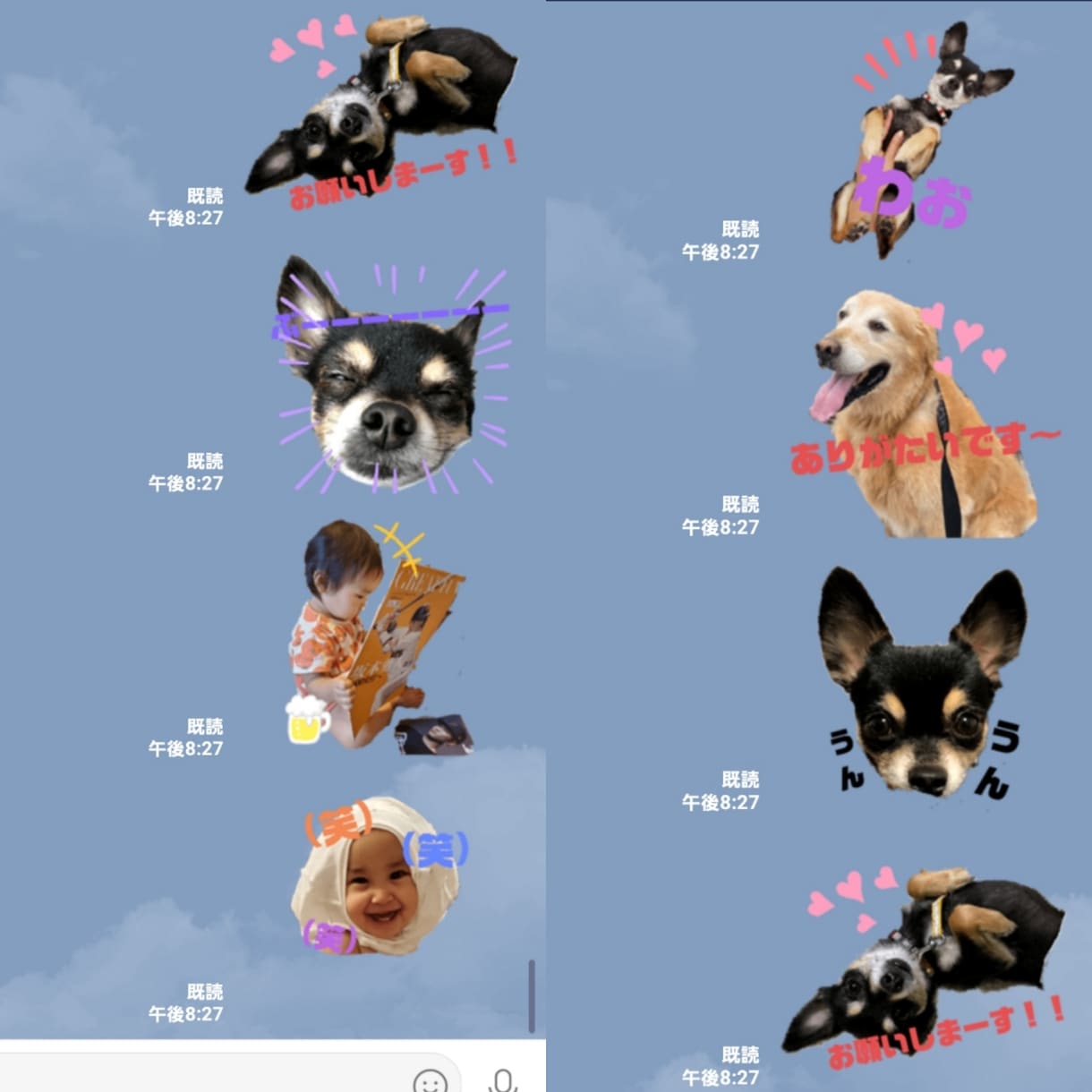 大切なお子様やペットのLINEスタンプお作りします 大切な家族写真であなただけのオリジナルスタンプ作りませんか？ イメージ2