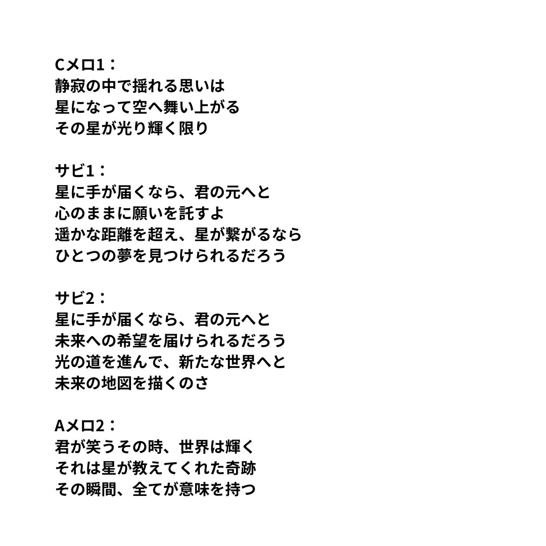最優秀・優秀賞の受賞者が1曲2000円で作詞します 期間限定でゴーストライティング・著作権込で提供します！ イメージ3