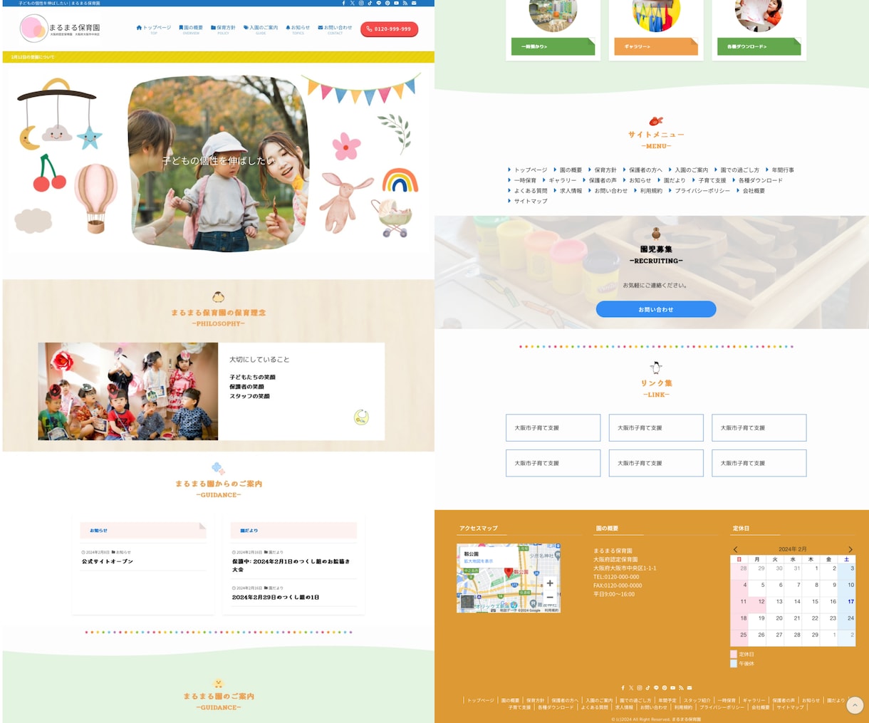 保育園、幼稚園のホームページを制作します 園のWEBサイトに必要な機能やページをフル装備しています。 イメージ3