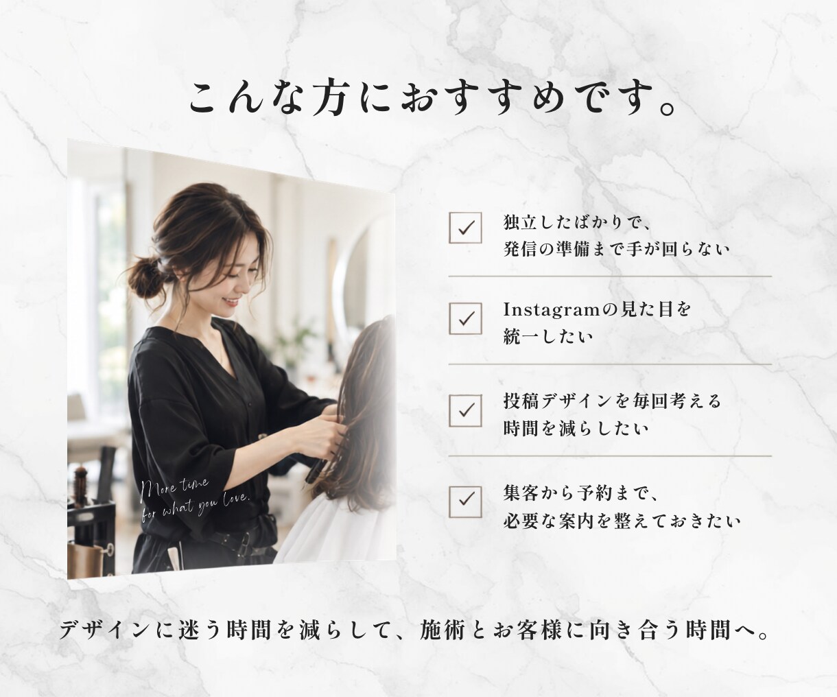 フリーランス美容師向けスタートセットを販売します 独立後のInstagram集客に必要なCanvaテンプレート イメージ5